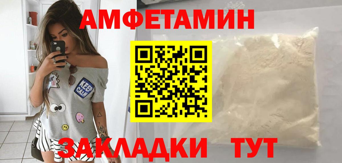 АМФ  Вход с VPN  Малоярославец  Amphetamine VHQ 