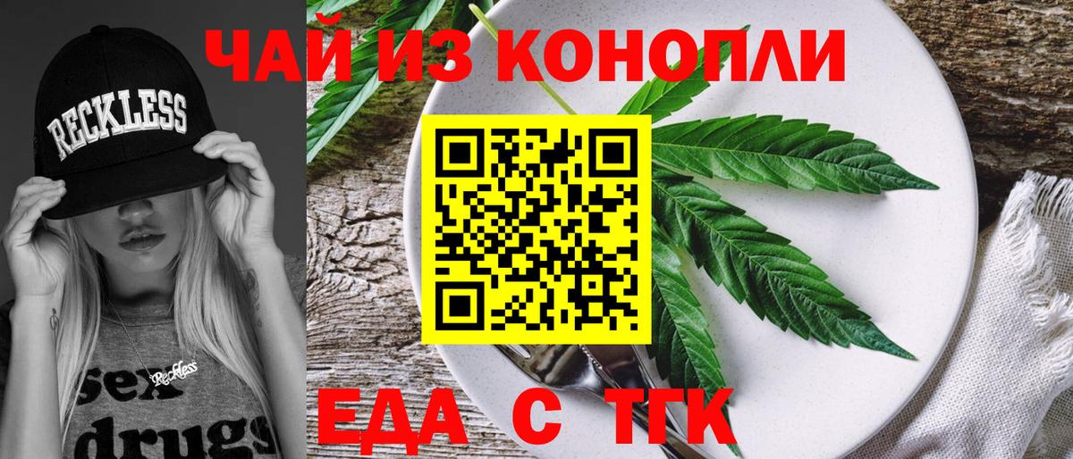 Canna-Cookies марихуана Малоярославец