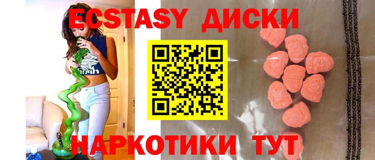 ЭКСТАЗИ Cube  Ecstasy  Малоярославец  Ecstasy 280 MDMA  Вход с VPN 