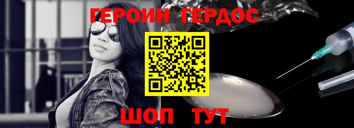 Малоярославец  Героин хмурый  ГЕРОИН  Вход с VPN 