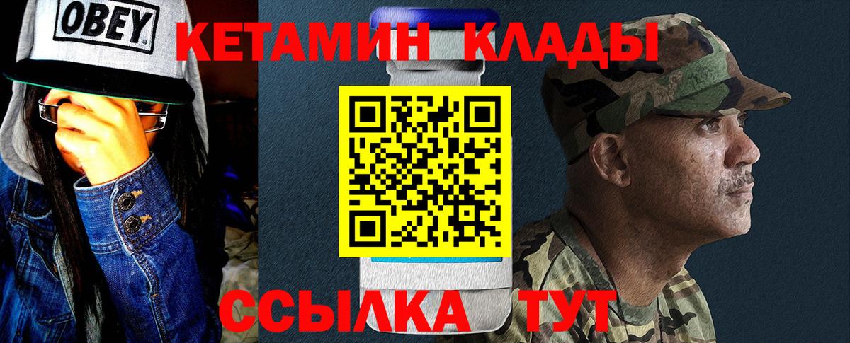 Малоярославец  КЕТАМИН ketamine  Вход с VPN    как войти  КЕТАМИН ketamine 