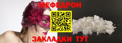 эйфоретик Славянск-на-Кубани