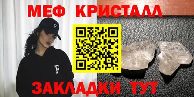 эйфоретик Славянск-на-Кубани