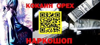 эйфоретик Славянск-на-Кубани
