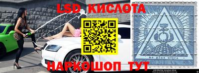 эйфоретик Славянск-на-Кубани