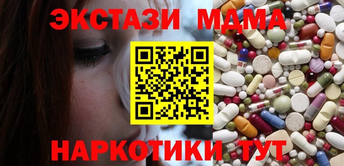 МДМА VHQ Малоярославец