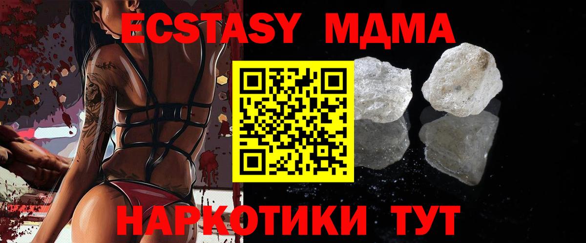 Малоярославец  MDMA VHQ  MDMA VHQ  Вход с VPN 