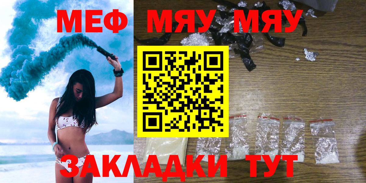 Мефедрон мука Малоярославец