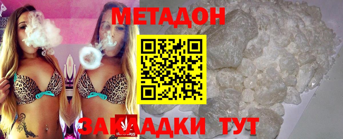 МЕТАДОН methadone  Вход с VPN  Малоярославец  Метадон мёд 