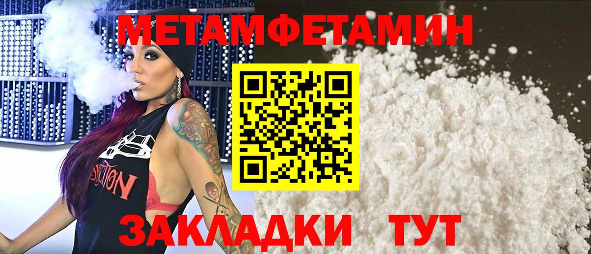 Метамфетамин Methamphetamine  Вход с VPN  Метамфетамин Methamphetamine  Малоярославец 