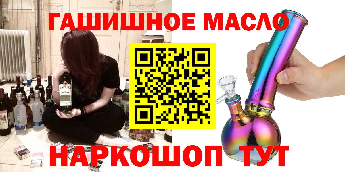 Дистиллят ТГК жижа  купить   Вход с VPN  Малоярославец  Дистиллят ТГК жижа 
