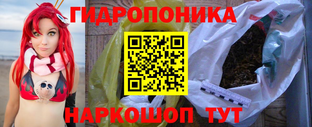 Конопля LSD WEED  Вход с VPN  Каннабис AK-47  Малоярославец 